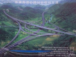 雅康高速公路最新動(dòng)態(tài)及詳細(xì)步驟指南