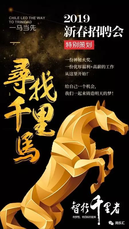 深度解讀，千里馬計(jì)劃最新版背景、重要事件與地位