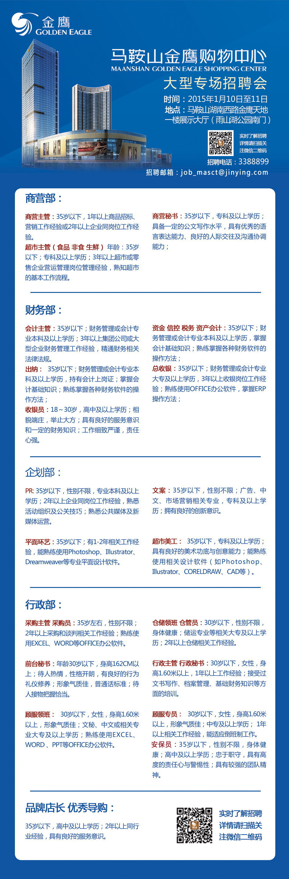 馬鞍山招聘網(wǎng)最新招聘，科技驅(qū)動(dòng)，重塑招聘體驗(yàn)