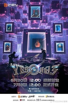 最新熱門綜藝與科技盛宴，開啟未來視聽盛宴的新紀元