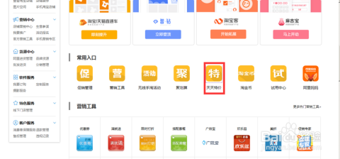 下載最新淘寶，雙刃劍效應(yīng)下的發(fā)展與挑戰(zhàn)