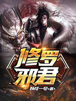 修羅刀帝絕世強(qiáng)者熱血征途最新章節(jié)