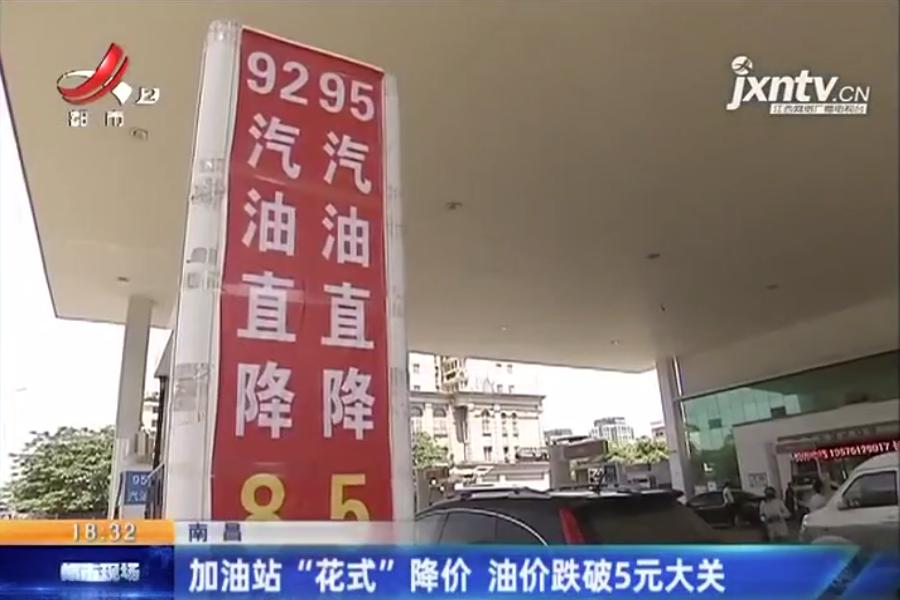 江西油價(jià)調(diào)整最新動(dòng)態(tài)，全面指南