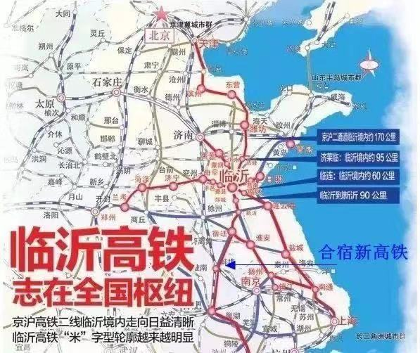 蒙陰高鐵最新動(dòng)態(tài)，全面指南與步驟詳解