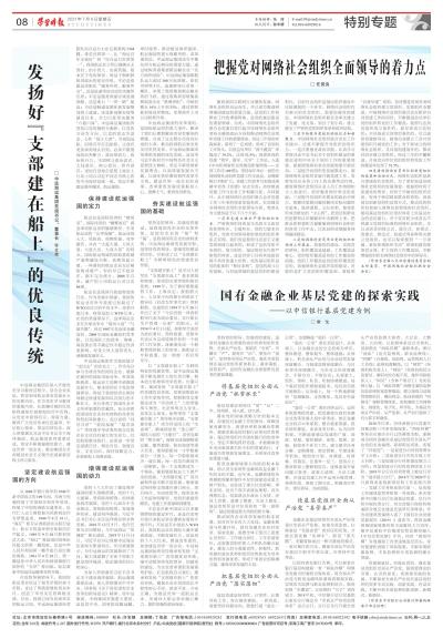 黨處分條例最新更新與小巷深處特色小店的探索之路