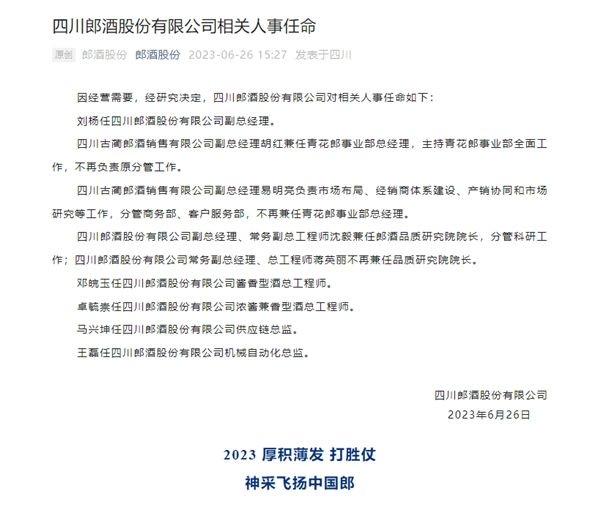 濟源最新人事任免，多方觀點分析與立場闡述解讀