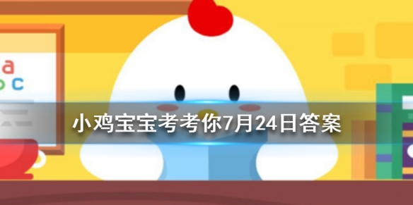 小雞莊園最新答題，知識與樂趣并存的勵志之旅開啟！