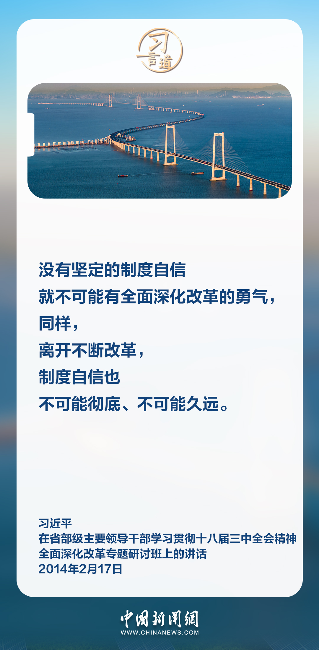 今日熱點新聞與學習變革，自信與成就感的源泉