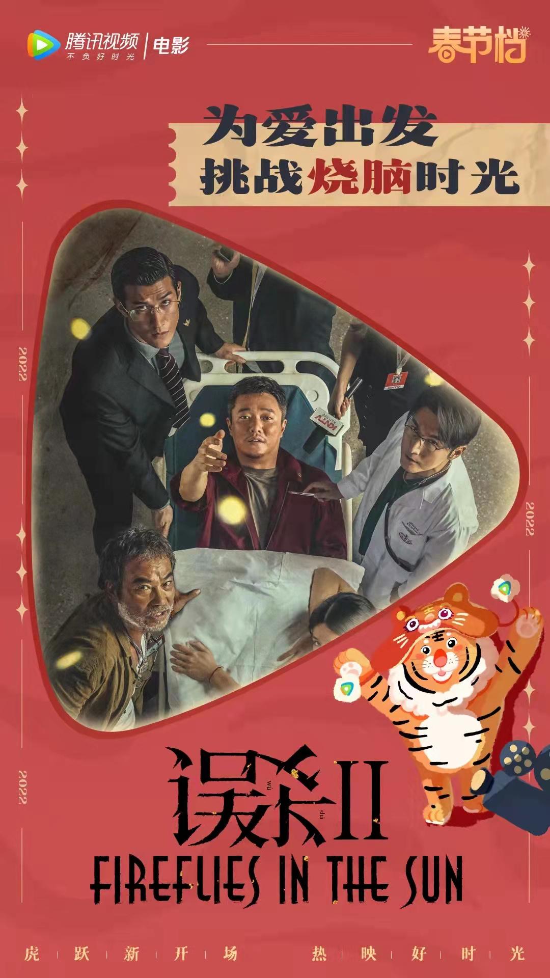 最新兒童電影，親子觀影的新選擇！