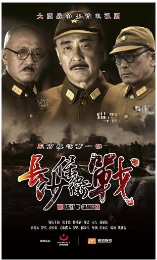 最新抗戰(zhàn)電視劇，時(shí)代的記憶與歷史的回響