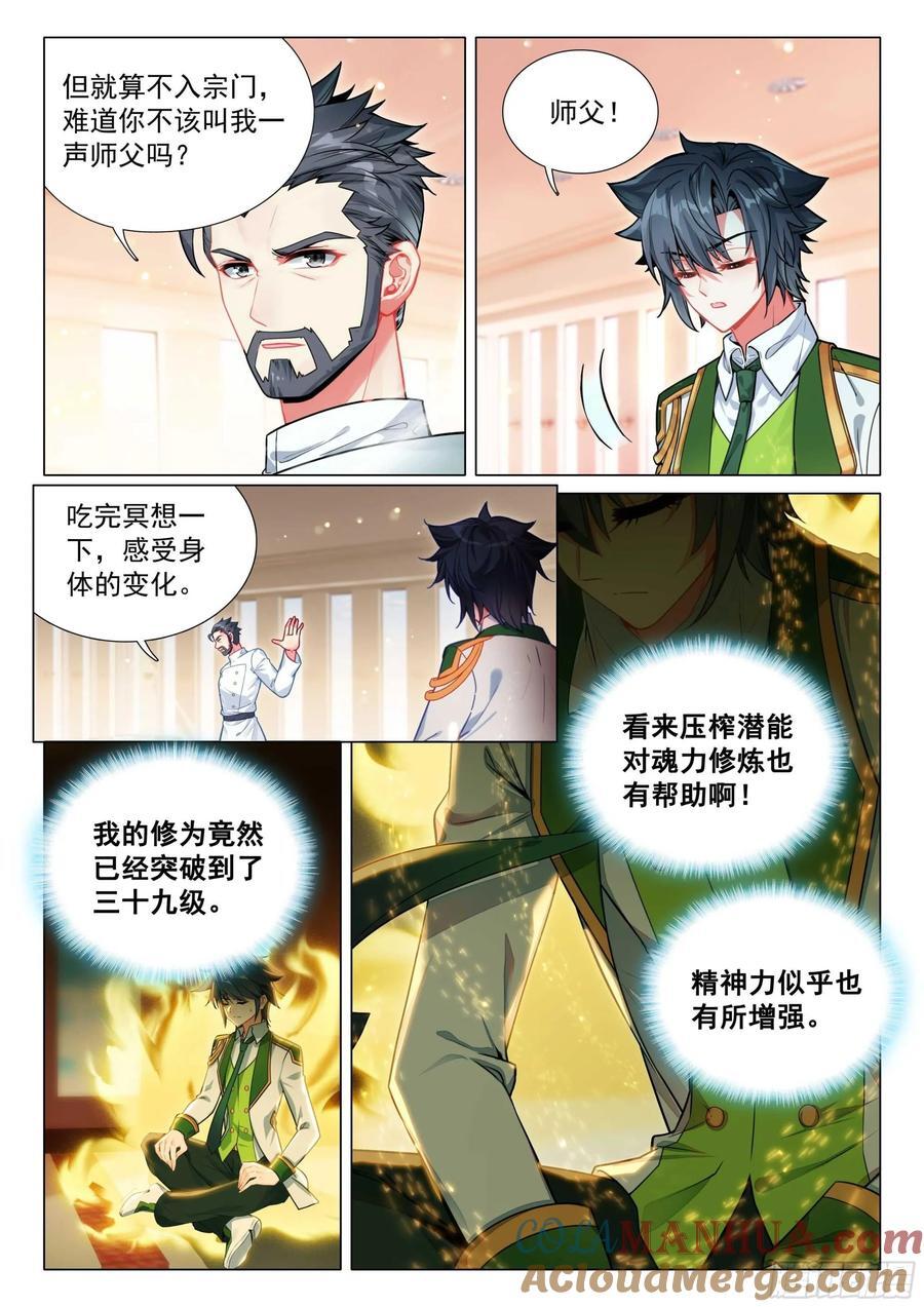 龍王傳說(shuō)最新章節(jié)獲取與閱讀指南