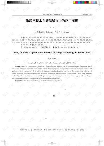 流行風(fēng)潮下的最新網(wǎng)絡(luò)歌曲多元探析