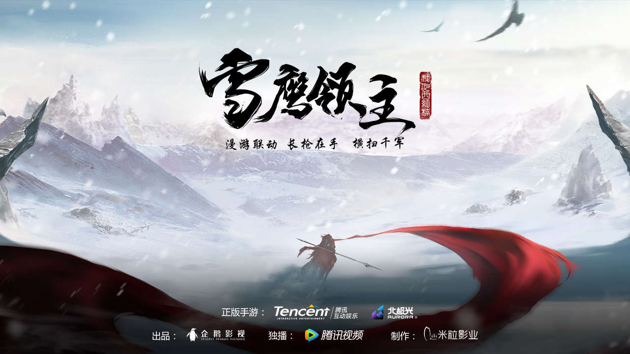 雪鷹領(lǐng)主最新章節(jié)深度解析與觀點(diǎn)闡述