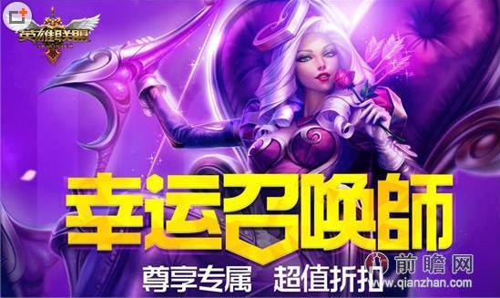 英雄聯(lián)盟最新活動揭秘