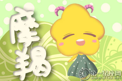 摩羯最新資訊更新