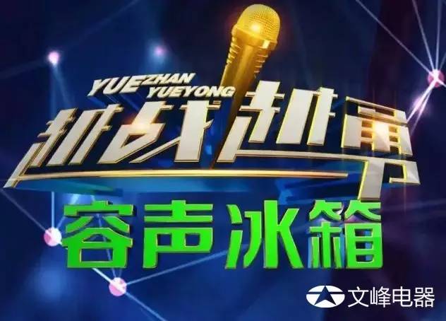 越戰(zhàn)越勇最新一期全面解析，背景、事件與影響