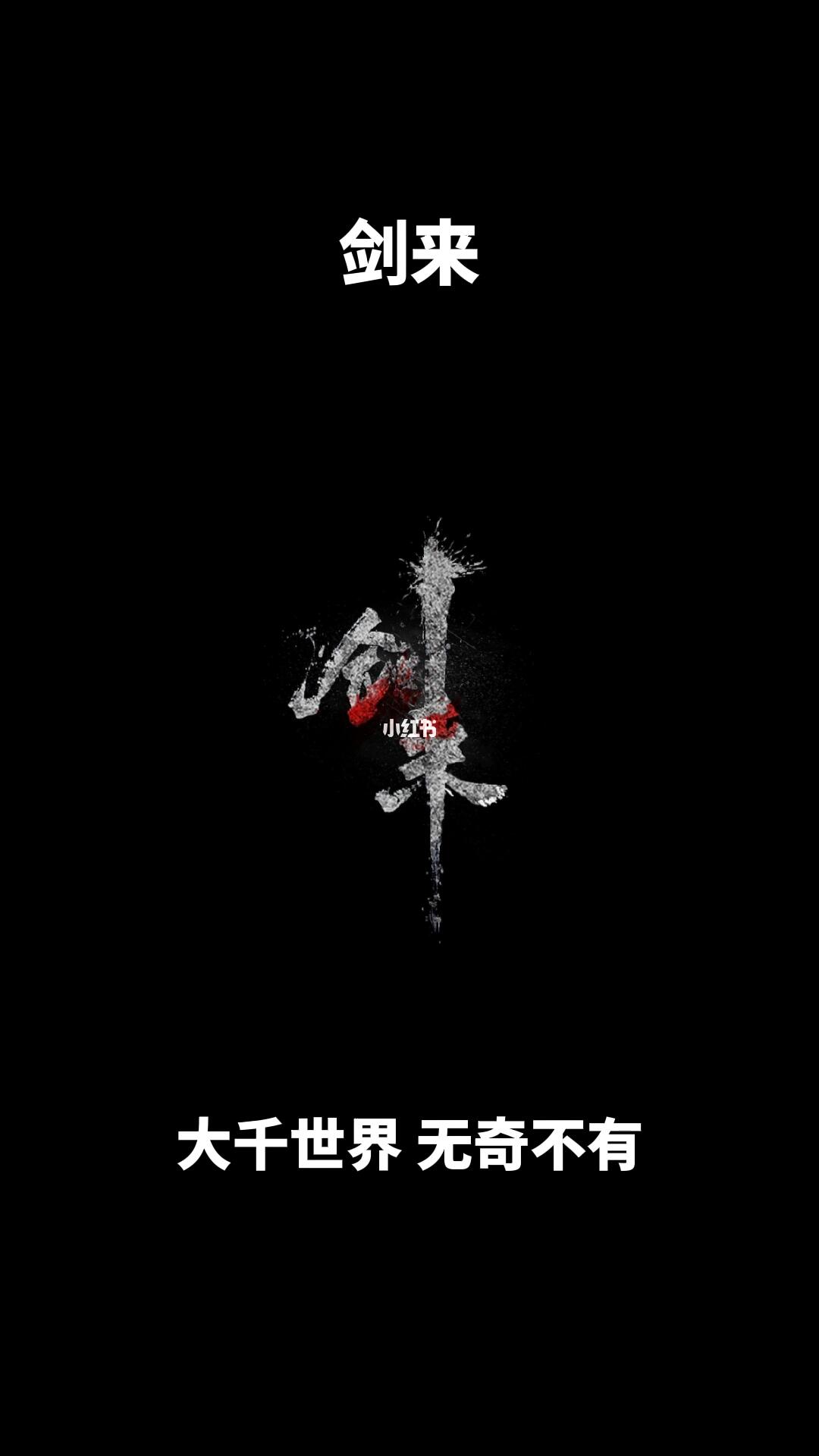 劍來最新章節(jié)及我的見解