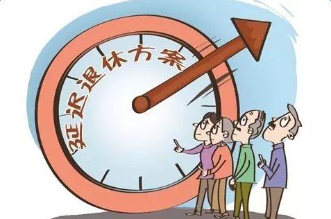 退休政策最新規(guī)定及步驟指南解析