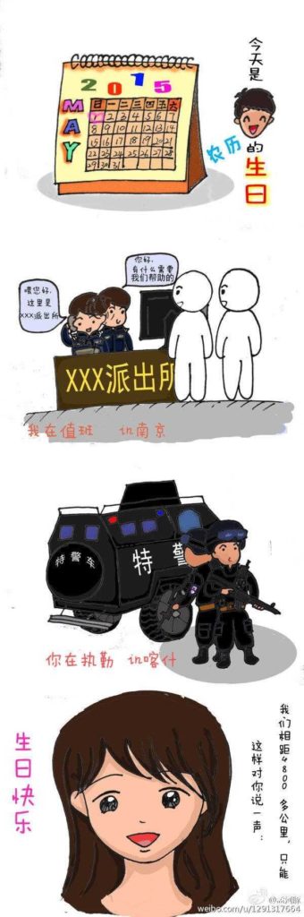 警花白艷妮，日常溫馨小事的最新章節(jié)揭秘