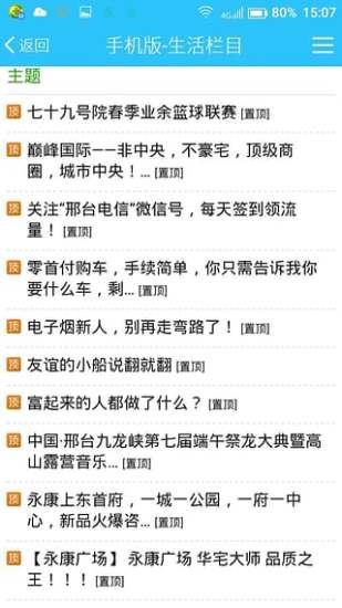邢臺最新招聘動態(tài)，啟程探索自然美景，尋求內(nèi)心平靜之旅