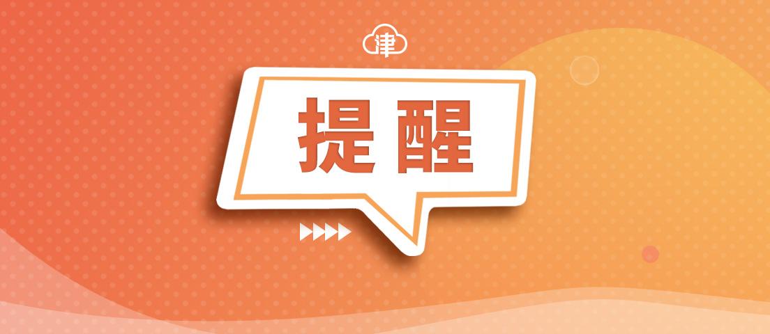 天津最新限號(hào)措施詳解，影響、解讀與展望