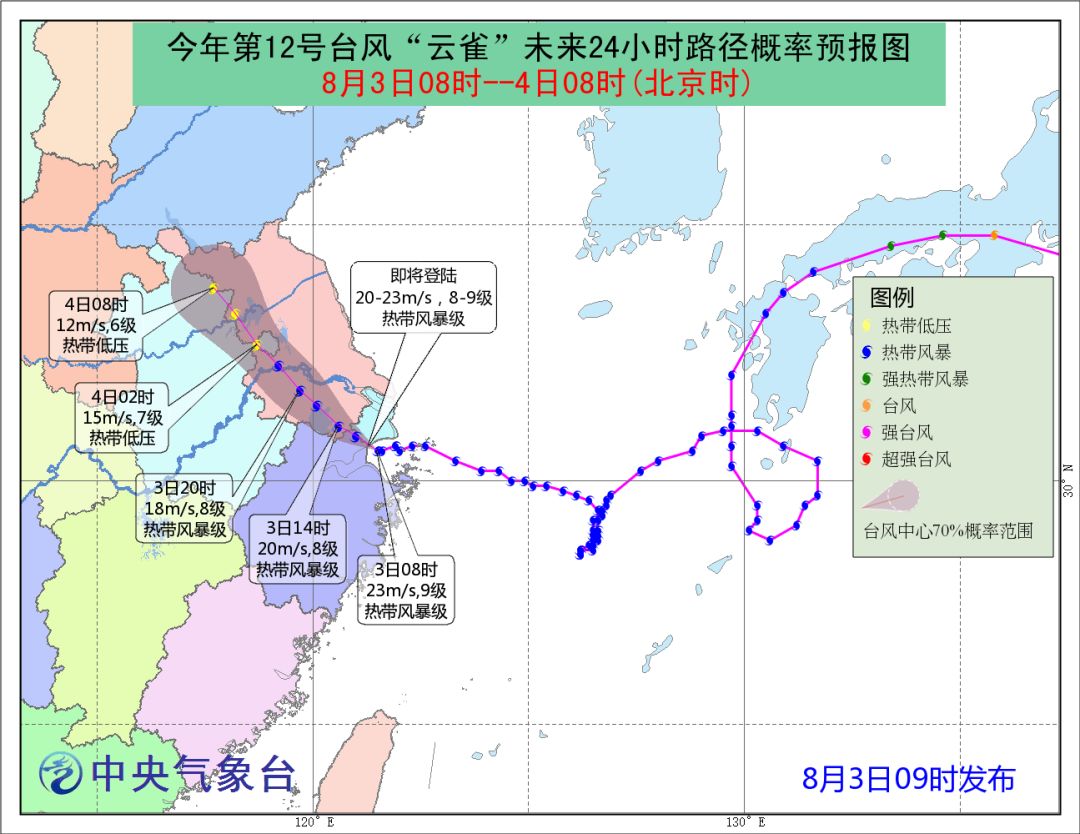 上海臺風最新動態(tài)分析與更新