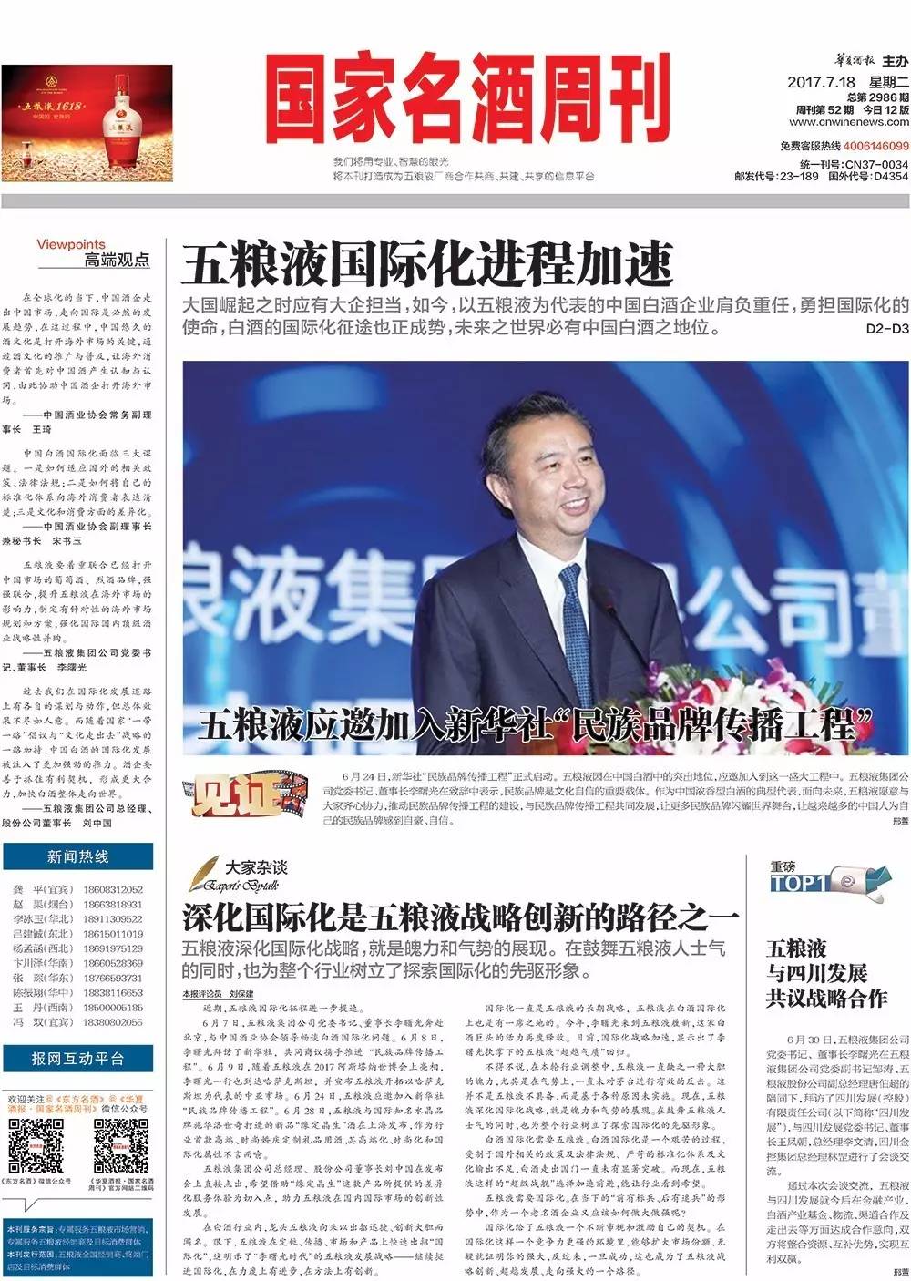 新聞周刊最新一期，巷弄深處的獨(dú)特風(fēng)味觀(guān)察與感悟