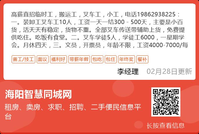 榮成信息港最新招聘及步驟指南