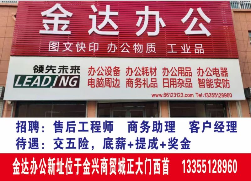 金鄉(xiāng)生活網(wǎng)最新招聘信息匯總與觀點論述