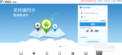百度網(wǎng)盤最新版，用戶體驗(yàn)與功能革新的深度探討