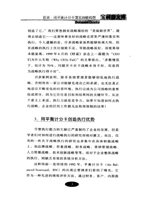 正版資料與內(nèi)部資料,平衡計(jì)劃息法策略_QUC83.221可靠性版