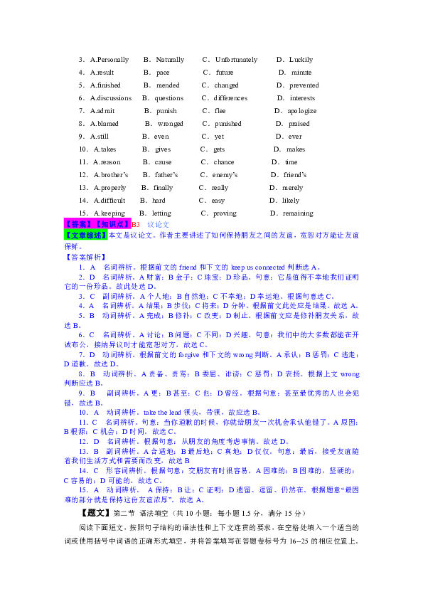 第3485頁