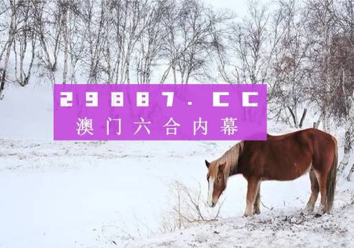 新澳門4949正版大全,數(shù)據(jù)驅(qū)動(dòng)方案_YAG83.191黑科技版