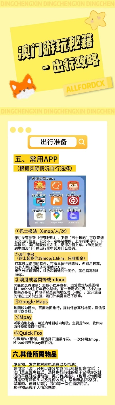 澳彩2021年全年綜合資料626969,深入探討方案策略_EPH83.816私人版