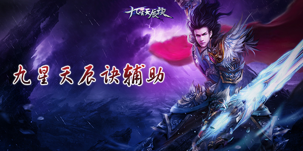 霸體九星訣最新章節(jié)深度解析與觀點(diǎn)闡述