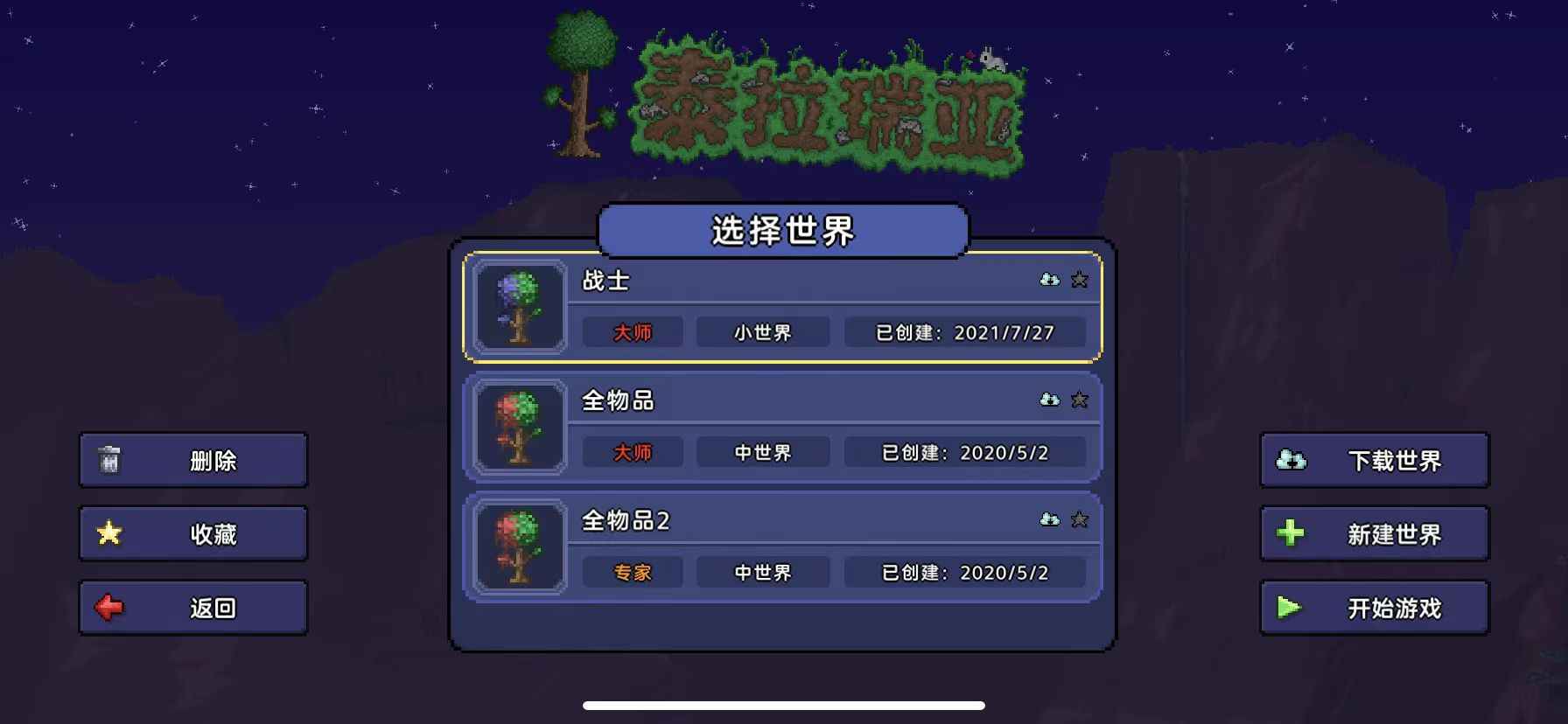 泰拉瑞亞最新版下載深度解析與觀點(diǎn)闡述