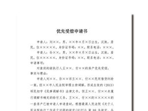 最新優(yōu)先受償權(quán)順序，一場(chǎng)自然美景探尋之旅