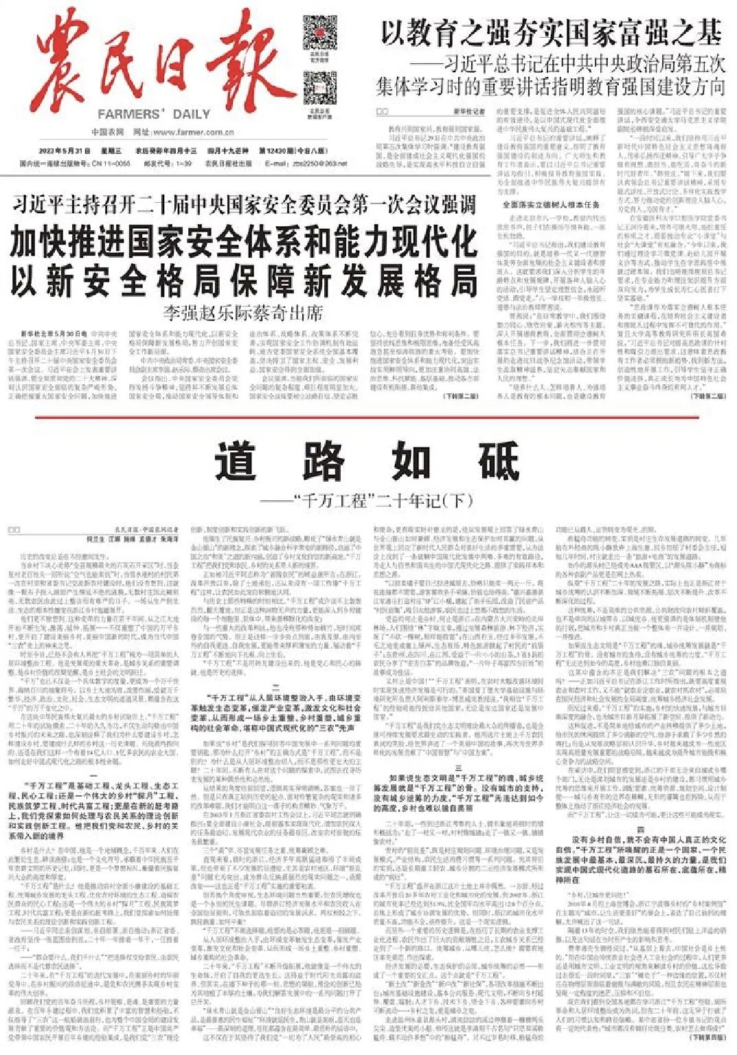 江蘇省人事任免新動(dòng)態(tài)，變化中的機(jī)遇與挑戰(zhàn)，自信鋪就未來之路