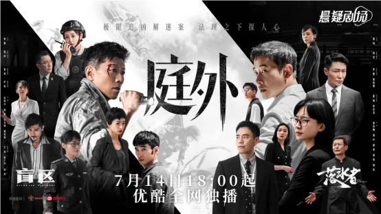 懸疑電視劇，心靈探索自然美景之旅