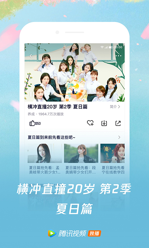 騰訊視頻最新版下載，歡笑與陪伴的溫馨時光體驗(yàn)