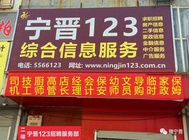 寧晉最新招聘信息發(fā)布，啟程探索自然美景之旅