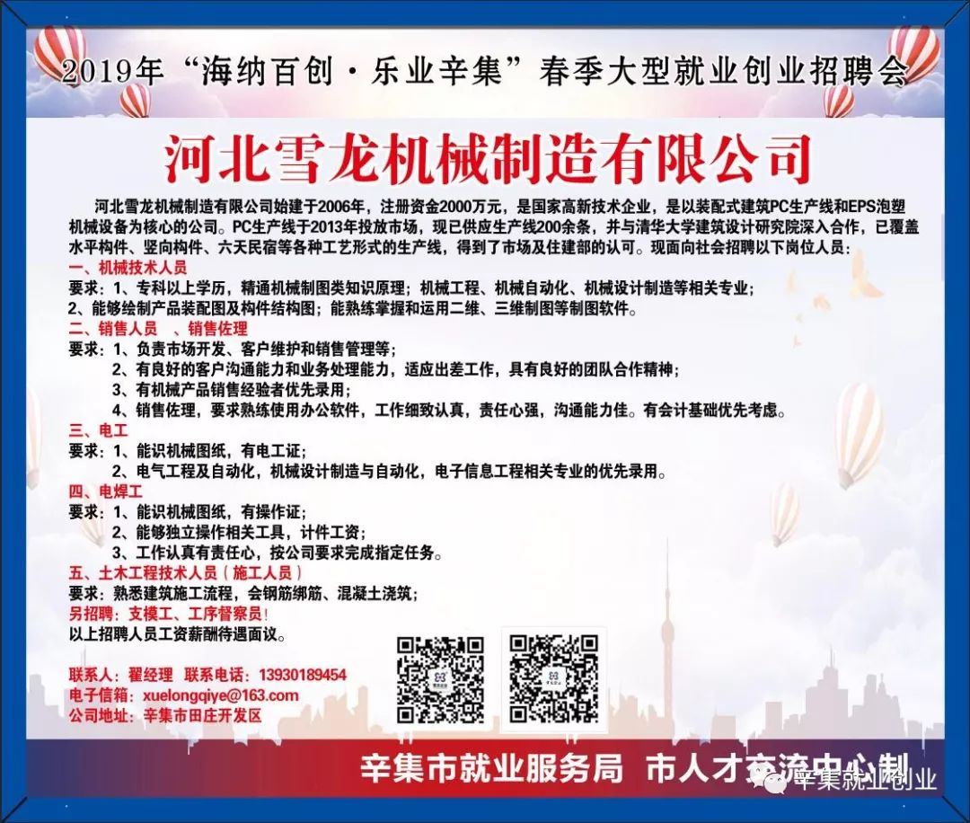 辛集369招聘網(wǎng)最新招聘，探索自然美景，尋找內(nèi)心平靜之旅