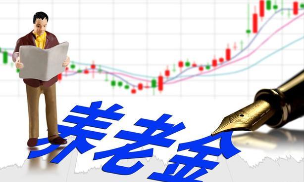 2022年退休金調(diào)整最新消息概覽