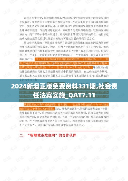 澳大開獎結(jié)果資料查詢,社會責(zé)任法案實施_FIW78.595超高清版