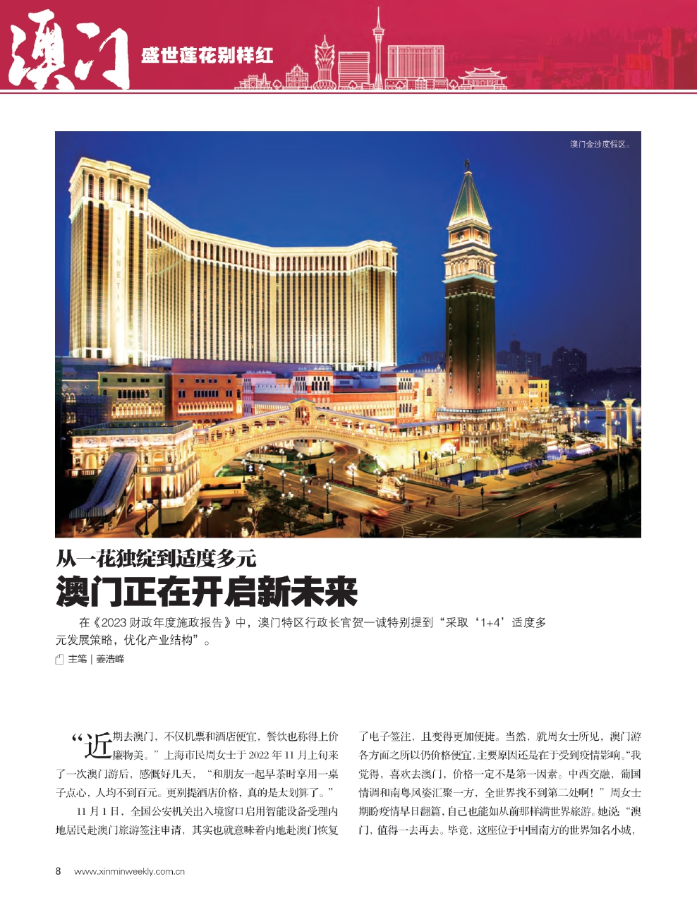 澳門最精準(zhǔn)正最精準(zhǔn)龍門圖片,全方位展開數(shù)據(jù)規(guī)劃_MSZ78.701專門版