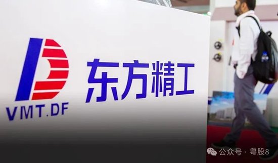 東方精工最新動(dòng)態(tài)更新，最新消息一覽