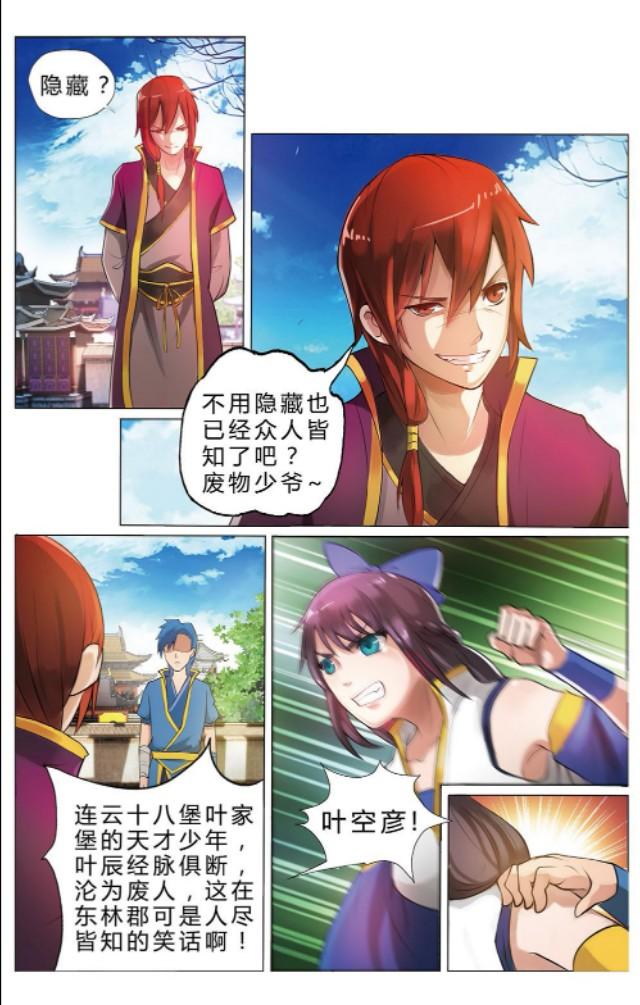 九星天辰訣最新章節(jié)揭秘，背景、影響與江湖地位