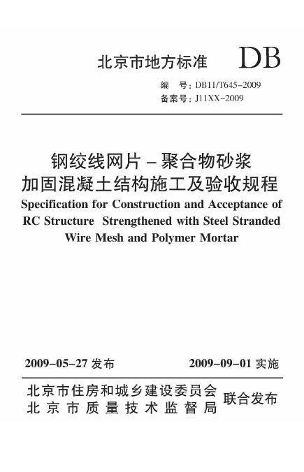 混凝土結(jié)構(gòu)工程施工質(zhì)量驗(yàn)收規(guī)范最新版，自信與成就感的源泉
