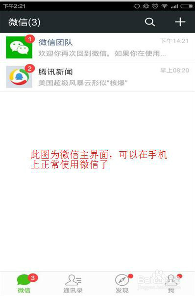 微信最新下載步驟指南，快速獲取最新版本微信下載鏈接及操作指南