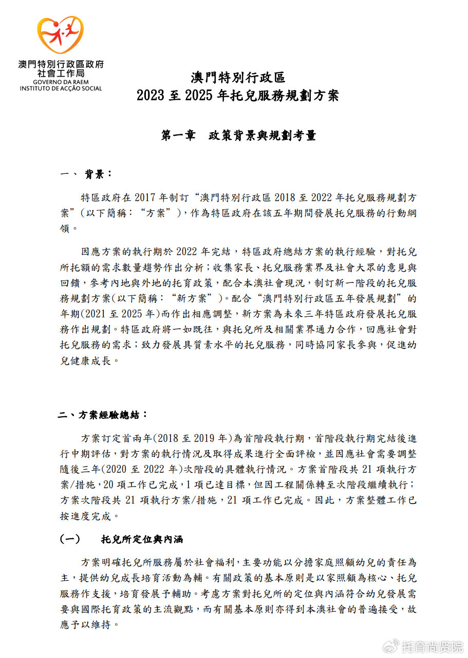 2024澳門免費資料,專家意見法案_WZL81.851味道版